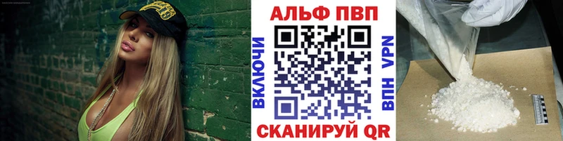 магазин    Константиновск  APVP кристаллы 