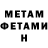 МЕТАМФЕТАМИН кристалл Polina Rybnitskaia