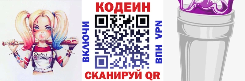 Кодеиновый сироп Lean напиток Lean (лин)  дарнет шоп  Константиновск 
