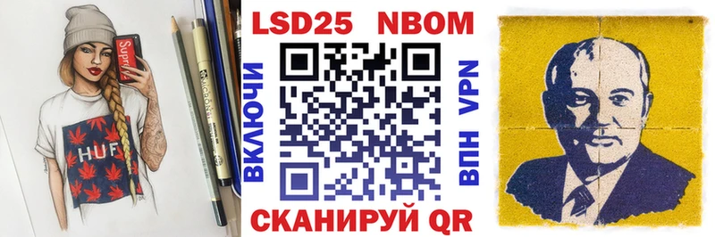 Марки NBOMe 1,8мг  Константиновск 